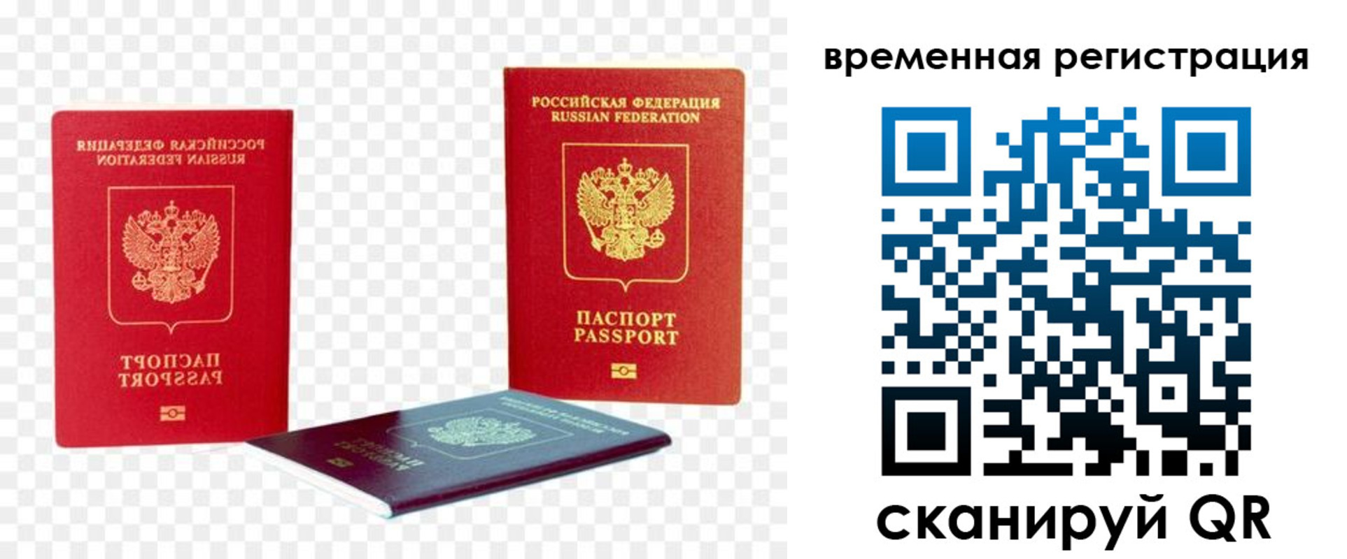прописка для работы в Златоусте