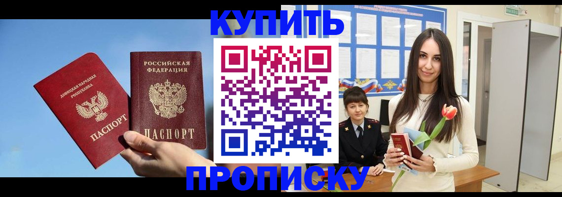 временная регистрация гарантия в Златоусте