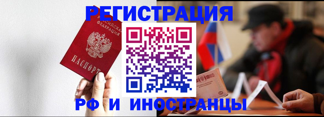 временная регистрация в квартире в Златоусте