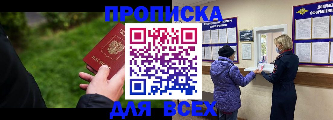 временная регистрация гарантия в Златоусте