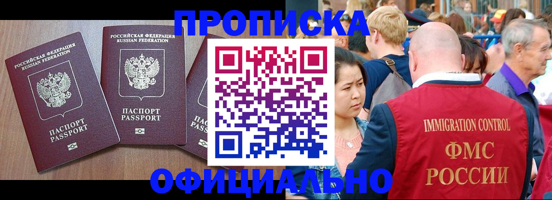 временная регистрация адрес в Златоусте