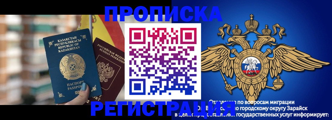 миграционный учет в Златоусте