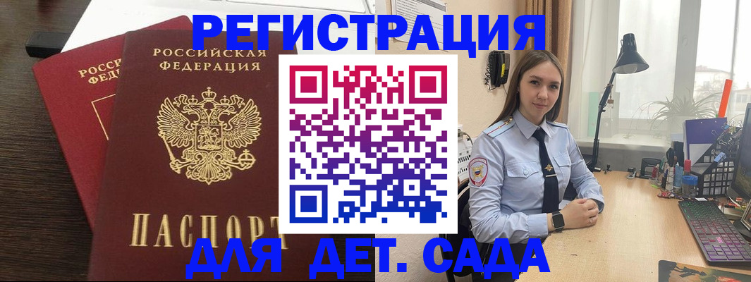 где прописаться в Златоусте